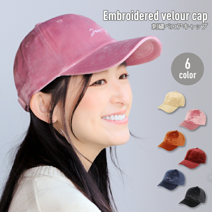 楽天市場】ラバブル Velour Cap ベロア キャップ 帽子 レディース