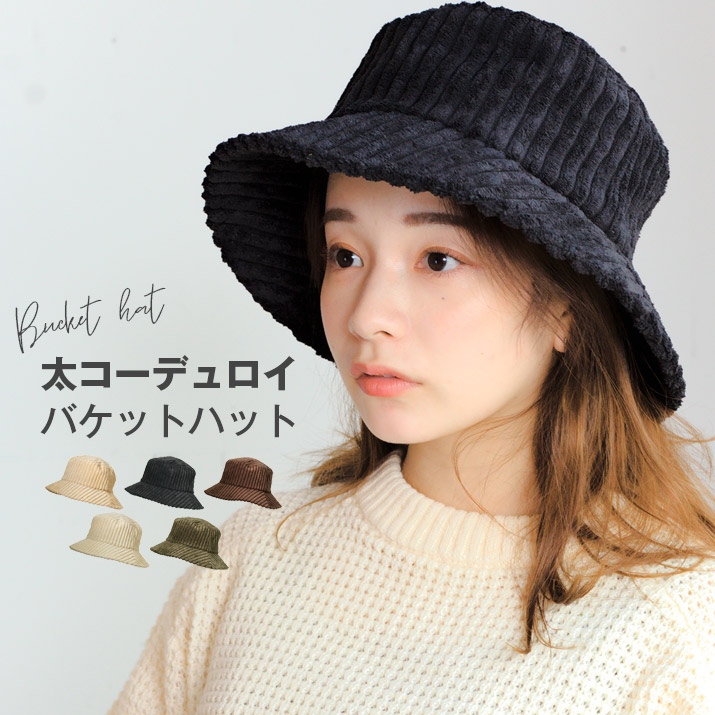 楽天市場】太コーデュロイバケットハット 帽子 レディース バケット