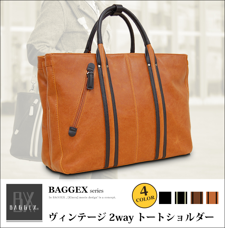 全国無料定番 ヤフオク! - BAGGEX 日本製 レザー 革 メンズ 男性 自立