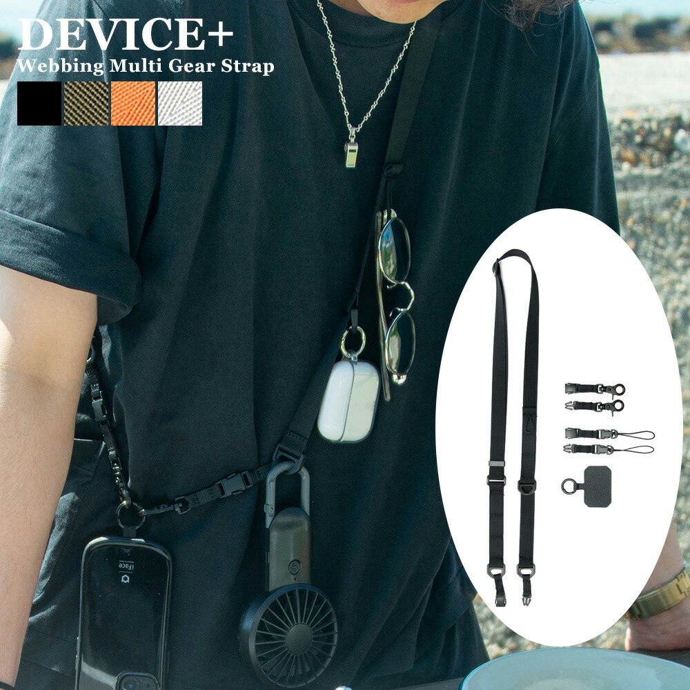 楽天市場】DEVICE＋ WEBBING MULTI GEAR STRAP ギアストラップ スマホ