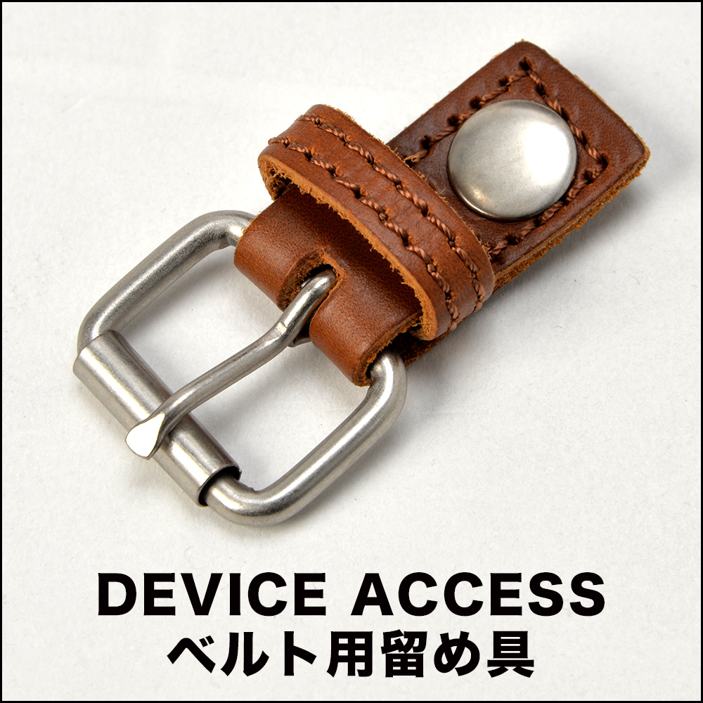 楽天市場 部品販売 Device Access シリーズ ベルト金具 送料無料対象外 ラッピング対象外 部品 付属品 532p17sep16 Device