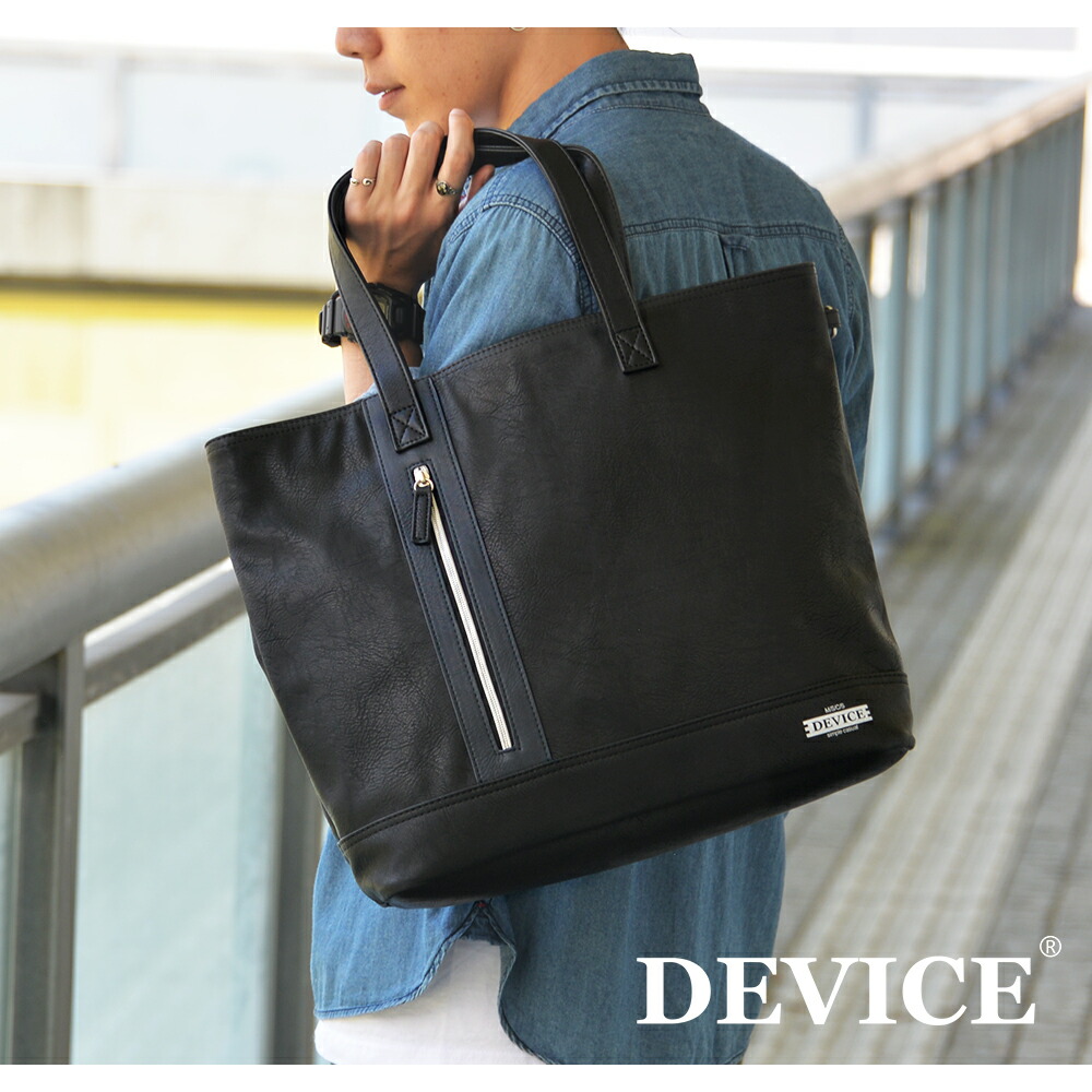 楽天市場 トートバッグ ビジネスバッグ 大きめ ビジネス トート バッグ メンズ レディース ファスナー付き スクエア 通勤 通学 学生 シンプル 大容量 大人 Device 軽い 軽量 無地 おしゃれ フェイクレザー ブランド 出張 新生活 ブラック ブラウン Device デバイス