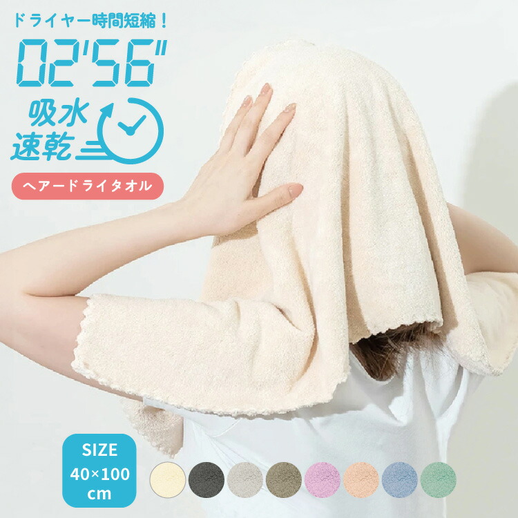 楽天市場】ヘアドライタオル マイクロファイバー タオル 超吸水 40cm