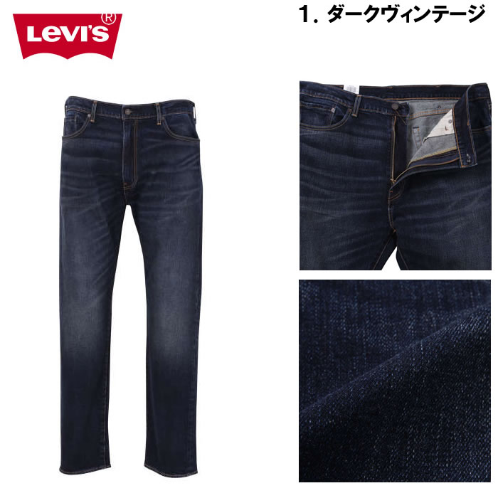 size 44 levi's jeans