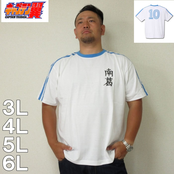 楽天市場 キャプテン翼ｔシャツ 岬太郎 背番号11 オフホワイト キャプ翼 南葛 サッカー アニメ なりきりtシャツ 公式 S M L Llサイズ ネコポス発送 マジックナイト Ctnan11 ハロウィン仮装 マジックナイト