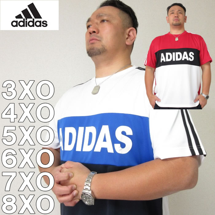 楽天市場】（本州四国九州送料無料）大きいサイズ メンズ adidas- ウォームアップ ドライ ハーフパンツ（メーカー取寄）3XO /4XO/5XO/6XO/7XO/8XO/アディダス : 大きいサイズデビルーズ楽天市場店