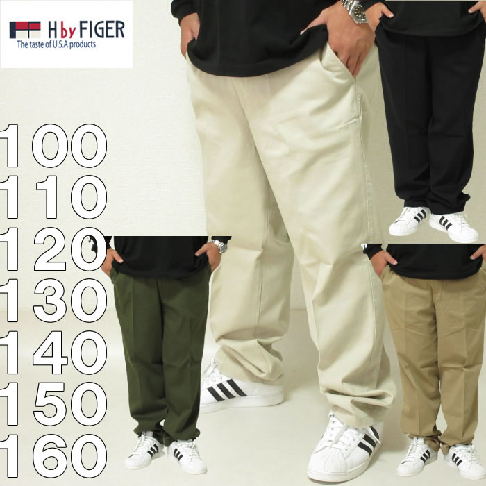 大層らしい大きさ メンズ 定番 H by FIGER 伸ばすこと チノ ズボン下（製造会社取寄）100 110 120 130 140 伸ばすこと チノ食パン 大層らしい 大きさ キングサイズ ビッグ大きさ 今めかしい デビルーズ チノ食パン ボトムス ズボン メンズ流行り物 商行為 御勤め
