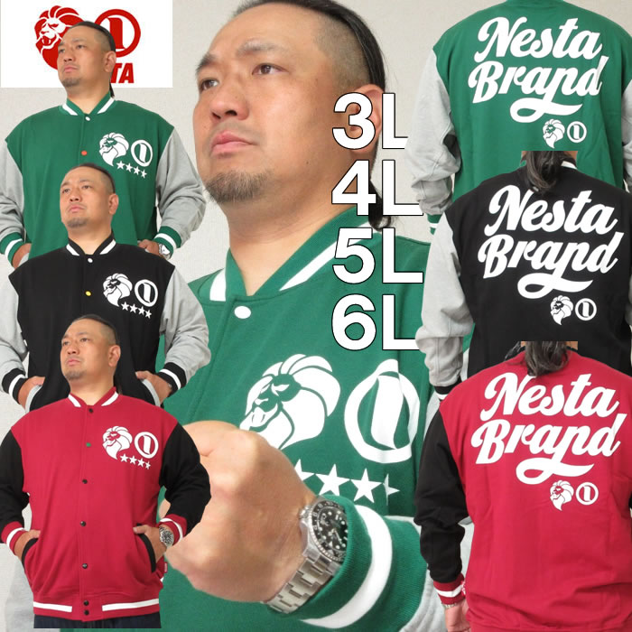 大きいサイズ メンズ NESTA BRAND 裏毛 スウェット スタジャン(メーカー取寄)ネスタ ネスタブランド 3L 4L 5L 6L 8L ネスタ 大きい サイズ スウェット オシャレ キングサイズ ビッグサイズ スエット ルームウェア 部屋着 ブランド デビルーズ|大きいサイズデビルーズ店
