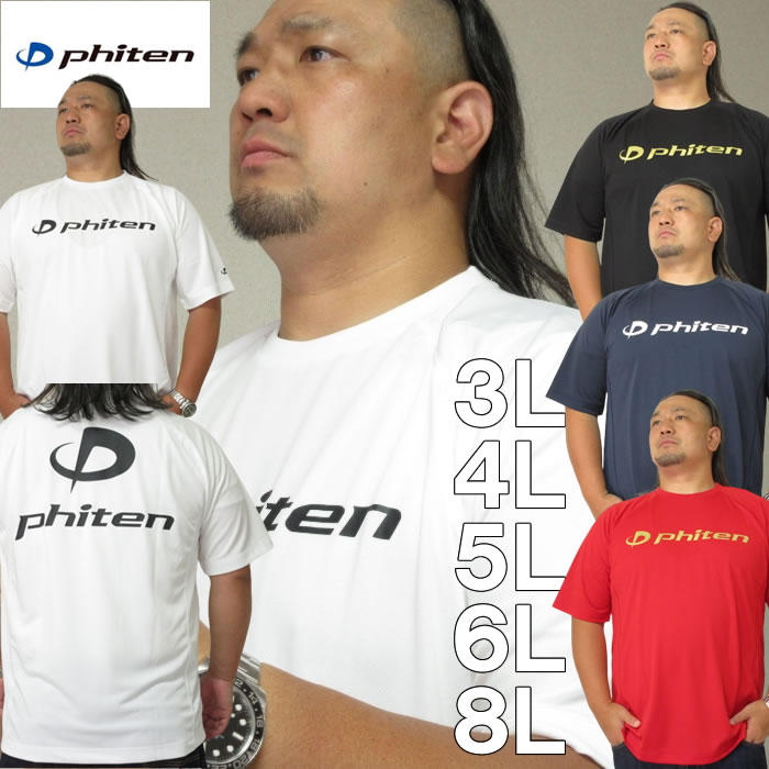 Phiten Tシャツ　3点セット Phiten（ファイテン） メンズ レディス バレーボール 半袖Tシャツ