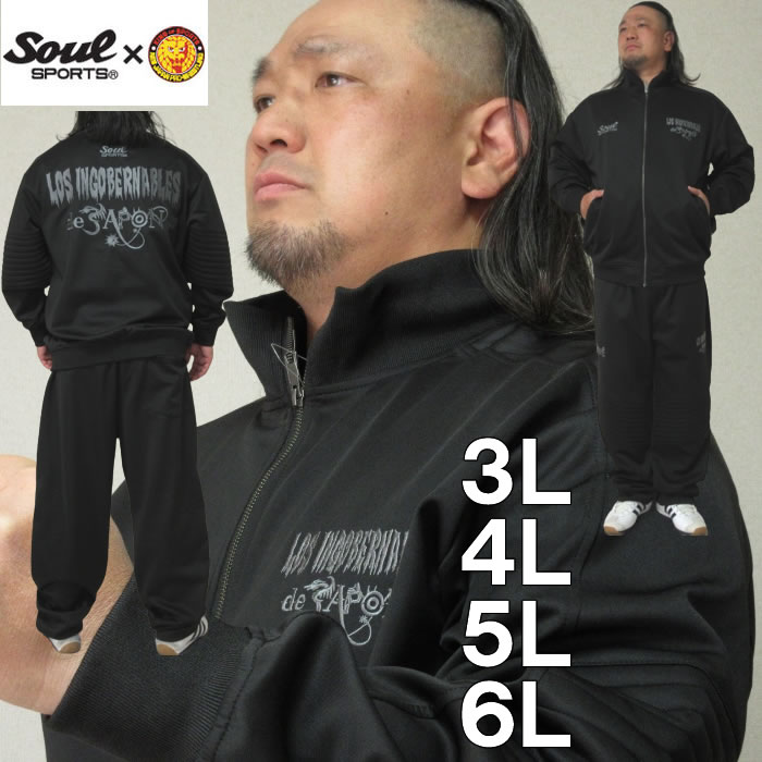 独創的 大きいサイズ メンズ SOUL SPORTS×新日本プロレス-長袖ジャージ