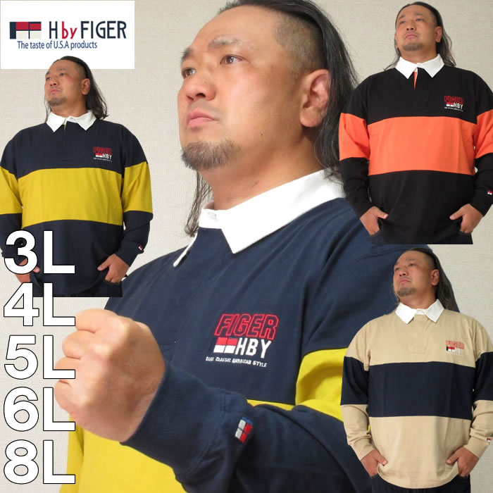 大きいサイズ メンズ H by FIGER 切替 長袖 ラガーシャツ（メーカー取寄）エイチバイフィガー 3L 4L 5L 6L 8L デビルーズ 大きい サイズ ビッグサイズ キングサイズ ブランド オシャレ メンズファッション 通勤 通学 スクール ビジネス オフィス ラグビーシャツ