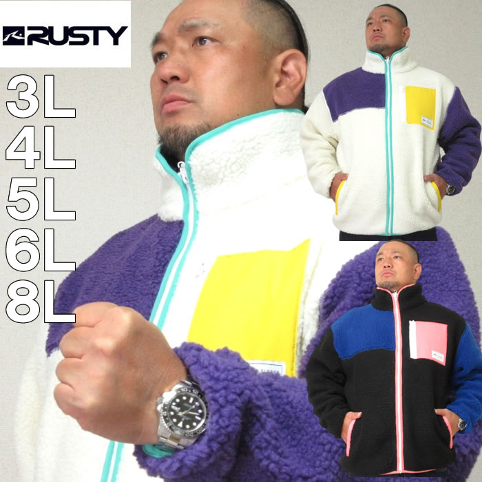 大きいサイズ メンズ RUSTY シェルパ フリース トラック ジャケット（メーカー取寄）ラスティ 3L 4L 5L 6L 8L 大きい サイズ キングサイズ ビッグサイズ デビルーズ おしゃれ ブランド ジャンパー アウター｜大きいサイズデビルーズ店