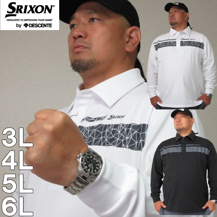 大きいサイズ メンズ SRIXON-クロスラインデザイン長袖シャツ メーカー取寄 スリクソン 3L 4L 5L 6L 最大42%OFFクーポン