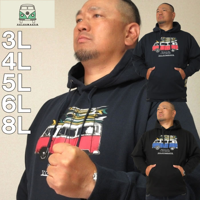 楽天市場】大きいサイズ メンズ VOLKSWAGEN 裏起毛 プル パーカー
