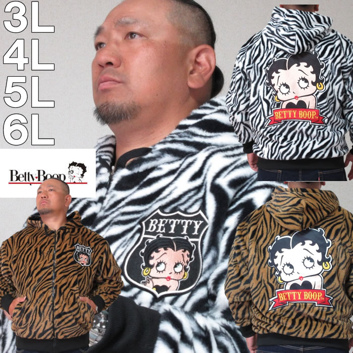 大きいサイズ メンズ BETTY BOOP フェイクファー フル ジップ パーカー ジャケット (メーカー取寄)ベティブープ 3L 4L 5L 6L 8L デビルーズ 大きい サイズ ビッグサイズ キングサイズ ブランド オシャレ メンズファッション パーカ トップス ルームウェア 部屋着|大きいサイズデビルーズ店