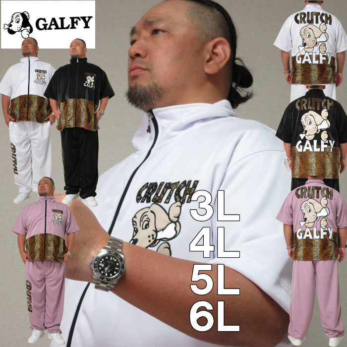 馬鹿でかい大いさ メンズ GALFY 半袖 ティーシャツ 書き割り（製造会社取寄）ガルフィ 3L 4L 5L 6L 上下書き割り 馬鹿でかい 大いさ キングサイズ ビッグ大いさ デビルーズ ティーシャツ 伸ばすこと 御部屋御召しもの 御部屋着 形づくる 運動競技御召しもの 駈けっくら