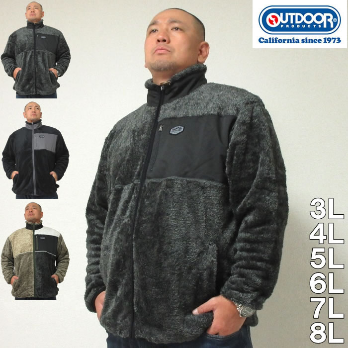 馬鹿でかい大きさ メンズ OUTDOOR PRODUCTS ボア フリース裏 メッシュ 上衣（製造業者取寄）アウトドア プロダクツ 3L 4L 5L 6L 7L 8L 馬鹿でかい 大きさ キングサイズ ビッグ大きさ デビルーズ 今めかしい ブランド名 前掛け アウター