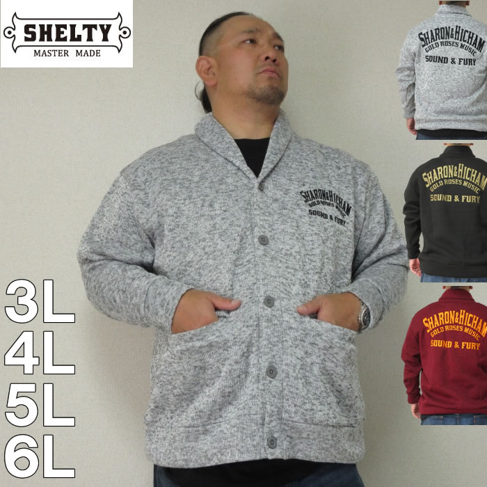 大きいサイズ メンズ SHELTY ニット フリース ルード系 刺繍 ショール カーディガン（メーカー取寄）シェルティ 3L 4L 5L 6L 大きい サイズビッグサイズ キングサイズ おしゃれ デビルーズ ブランド ニット オフィス スクール 学校 内勤 カーデ ニットカーディガン