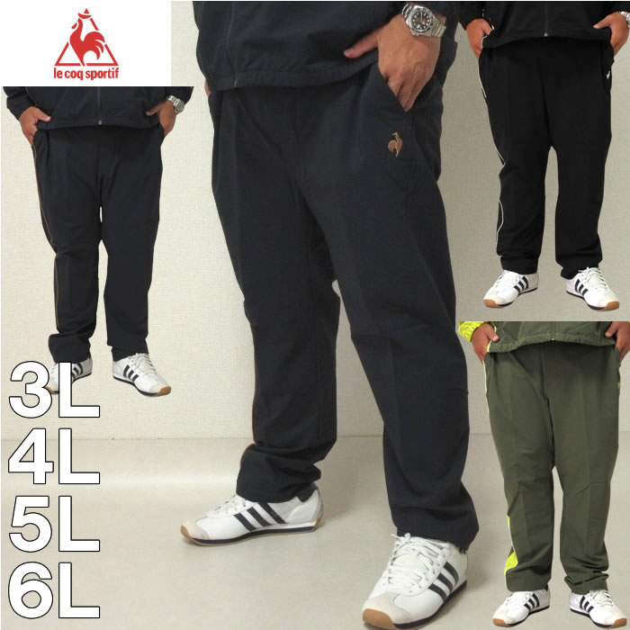 大きいサイズ メンズ LE COQ SPORTIF ヒートナビクロス ロング パンツ（メーカー取寄）ジャージ 上下別売り ルコックスポルティフ 3L 4L 5L 6L 大きい サイズ キングサイズ ビッグサイズ ルコック スポーツウェア ジム トレーニングウェア デビルーズ ルコック