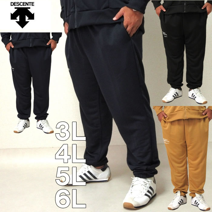 大層らしい大きさ メンズ DESCENTE スムース 汗水 オーセンティック ロゴタイプ テーパード ジョガー ズボン下（製造会社取寄）ティーシャツ 上下別売り デサント 3L 4L 5L 6L 大層らしい 大きさ 汗水 オシャレ キングサイズ ビッグ大きさ 汗水 お座敷御召しもの お座敷着 ブランド名