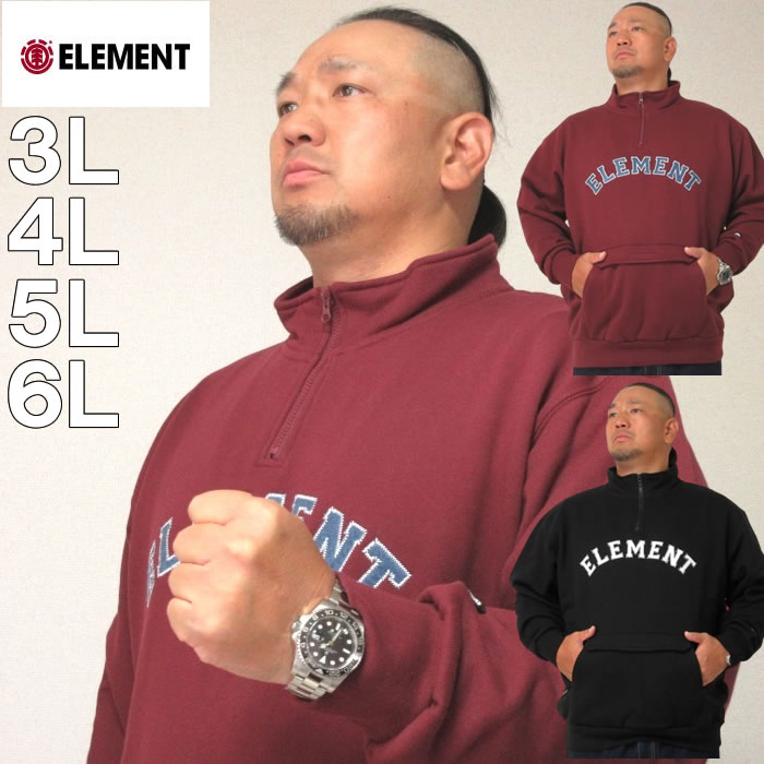 大きいサイズ メンズ ELEMENT UNIV ハーフ ジップ スウェット（メーカー取寄） エレメント 3L 4L 5L 6L 大きい サイズ スウェット オシャレ キングサイズ ビッグサイズ スエット ルームウェア 部屋着 ブランド デビルーズ トレーナー｜大きいサイズデビルーズ店