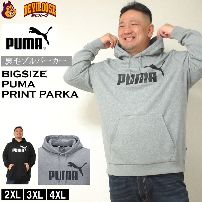 大きいサイズ メンズ PUMA-エッセンシャル ビッグ ロゴ プル パーカー 定番（メーカー取寄）プーマ 裏毛素材 2XL 3XL 4XL デビルーズ 大きい サイズ ビッグサイズ キングサイズ ブランド オシャレ メンズファッション パーカ トップス ルームウェア 部屋着