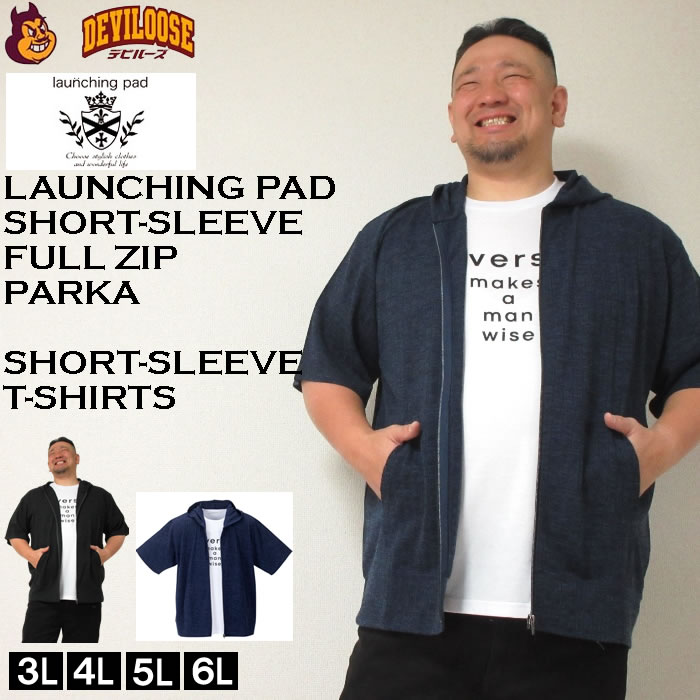 大きいサイズ キングサイズ ビッグサイズ メンズ launching pad 針抜きストライプ 半袖 フルジップ パーカー 半袖 Tシャツ セット販売（メーカー取寄）ランチングパッド 3L 4L 5L 6L ブランド 服 おしゃれ カジュアル デビルーズ 春 秋 服 ジップアップ ジップパーカー