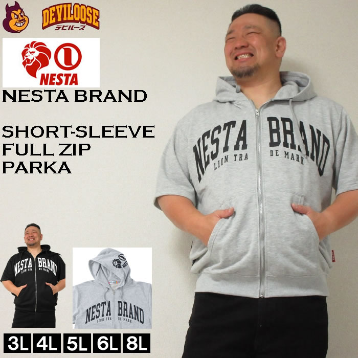 気が大きい大きさ キングサイズ ビッグ大きさ メンズ NESTA BRAND ミニ裏毛 半袖 フルジップ パーカー（製造業者取寄）ネスタブランド 3L 4L 5L 6L 8L ブランド名 服 今めかしい 心地よい デビルーズ春 秋 服 ジップアップ ジップパーカー アノラック ビッグ ビッグ影ぼうし