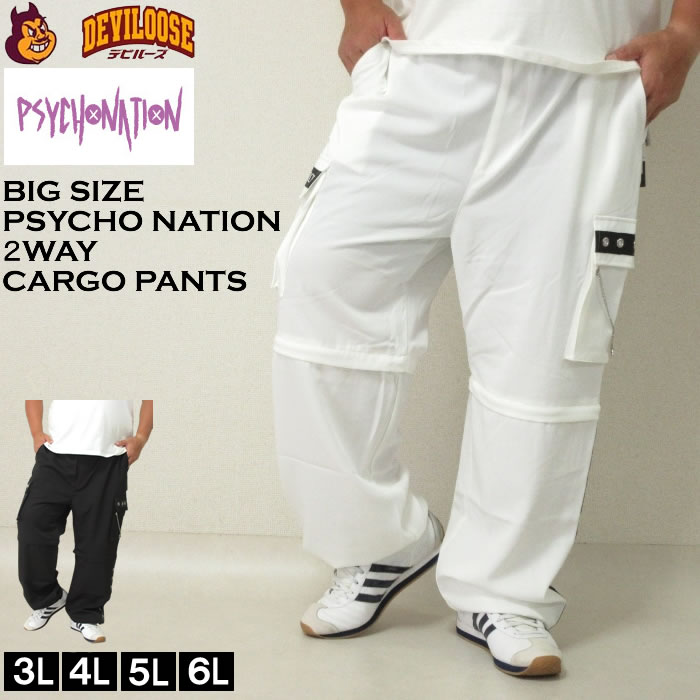 気が大きい大きさ メンズ PSYCHO NATION 脱着ハトメ カーゴパンツ 2WAYズボン下（製造業者取寄）サイコネーション 3L 4L 5L 6L 気が大きい 大きさ ビッグ大きさ キングサイズ ブランド名 デビルーズ 衝突 不都合 V系 仕掛地雷系 スカル 原宿系 視覚性系 病み系 張りさける ゴシック