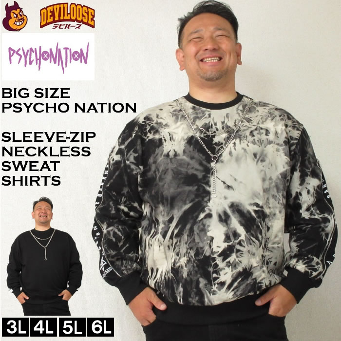 気が大きい大きさ メンズ PSYCHO NATION 袖ジップ 首飾り付 調教師（製造業者取寄）サイコネーション 3L 4L 5L 6L 気が大きい 大きさ ビッグ大きさ キングサイズ ブランド名 デビルーズ 衝突 不都合 V系 仕掛地雷系 スカル 原宿系 視覚性系 病み系 張りさける ゴシック