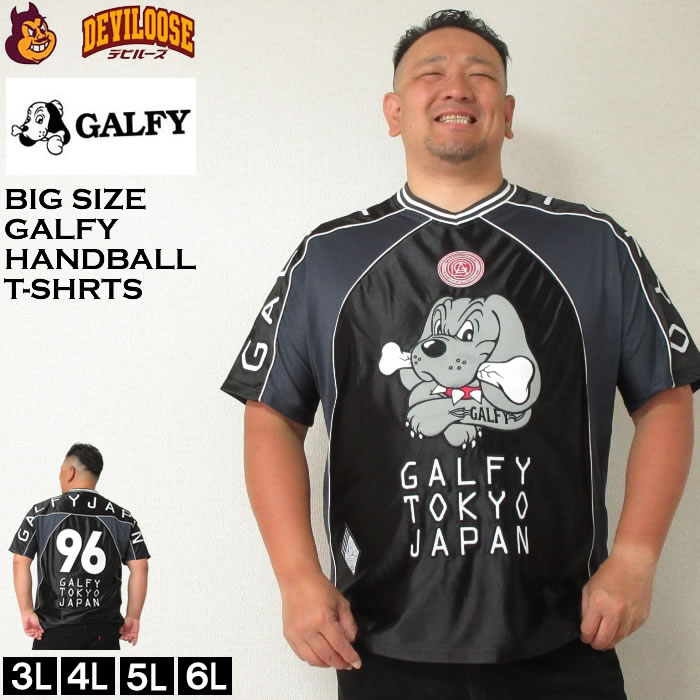 大きいサイズ メンズ GALFY ハンドボール 半袖 ストレッチ Tシャツ（メーカー取寄）ガルフィ 3L 4L 5L 6L キングサイズ ビッグサイズ 大きい サイズ デビルーズ インナー おしゃれ ブランド カットソー メンズファッション 春 夏 服