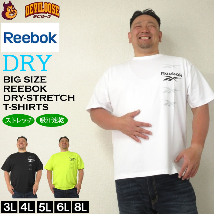 大きいサイズ メンズ Reebok 4ベクターグラフィック 吸汗速乾 ストレッチ ドライ 半袖 Tシャツ（メーカー取寄）リーボック 3L 4L 5L 6L 8L キングサイズ ビッグサイズ 大きい サイズ デビルーズ インナー おしゃれ ブランド カットソー メンズファッション 春 夏 服