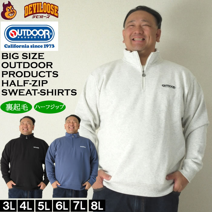 楽天市場】大きいサイズ メンズ OUTDOOR PRODUCTS ハーフジップ
