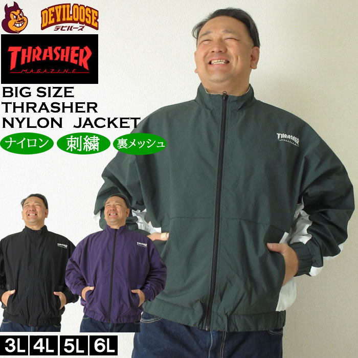 大きいサイズ メンズ THRASHER ナイロンワッシャー 裏メッシュ ブルゾン（上下別売）(メーカー取寄）スラッシャー 3L 4L 5L 6L ウィンドブレーカー 大きい サイズ ビッグサイズ キングサイズ ブランド デビルーズ おしゃれ メンズファッション アウター ジャンパー 防風 防寒 12,932円