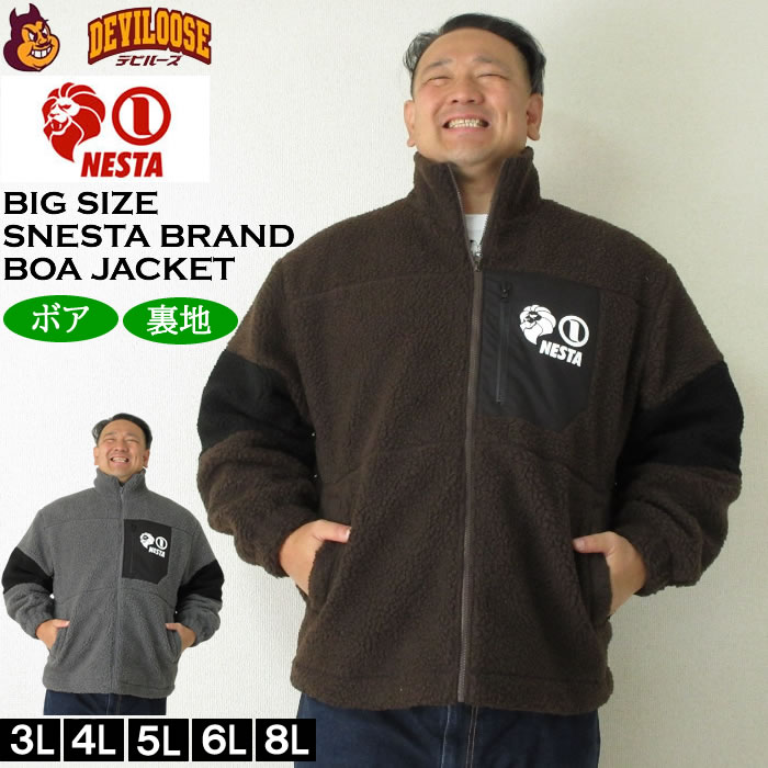 大層らしい大きさ メンズ NESTA BRAND シープ ボア 上衣（製造会社取寄）ネスタブランド 3L 4L 5L 6L 8L フリース 裏地付き添い人 大層らしい 大きさ ビッグ大きさ キングサイズ ブランド名 デビルーズ 今めかしい メンズ流行り物 アウター 前掛け 上衣 厚地の外套 防風 防寒