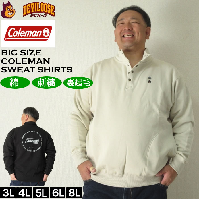 大きいサイズ メンズ Coleman 裏起毛 ハーフボタン 襟 トレーナー（メーカー取寄）コールマン 3L 4L 5L 6L 8L スウェットシャツ 大きい サイズ ビッグサイズ キングサイズ ブランド デビルーズ おしゃれ メンズファッション