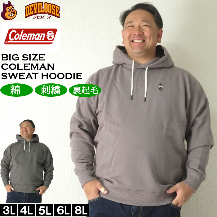 大きいサイズ メンズ Coleman 裏起毛 プル パーカー（メーカー取寄）コールマン 3L 4L 5L 6L 8L大きい サイズ ビッグサイズ キングサイズ ブランド デビルーズ おしゃれ メンズファッション スウェット スエット ルームウェア 部屋着｜大きいサイズデビルーズ店