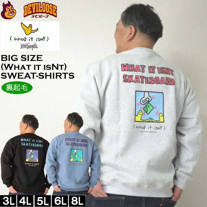 大きいサイズ メンズ (What it isNt) CVC 裏起毛 クルーネック トレーナー（メーカー取寄）（ワットイットイズント）3L 4L 5L 6L 8L スウェットシャツ 大きい サイズ ビッグサイズ キングサイズ ブランド デビルーズ おしゃれ メンズファッション スウェット スエット 8,421円