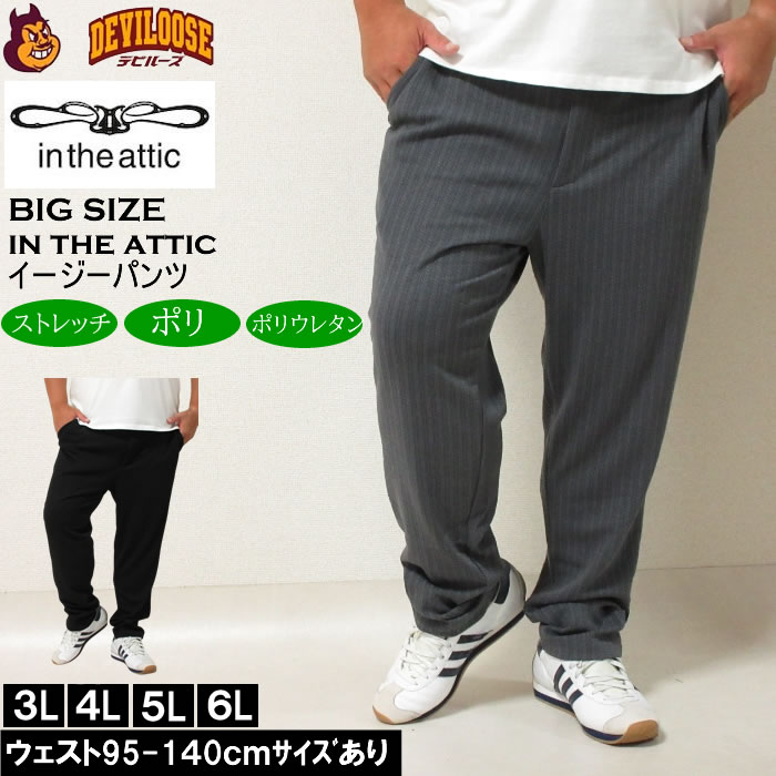 楽天市場】大きいサイズ メンズ in the attic バイアス膨れジャガード