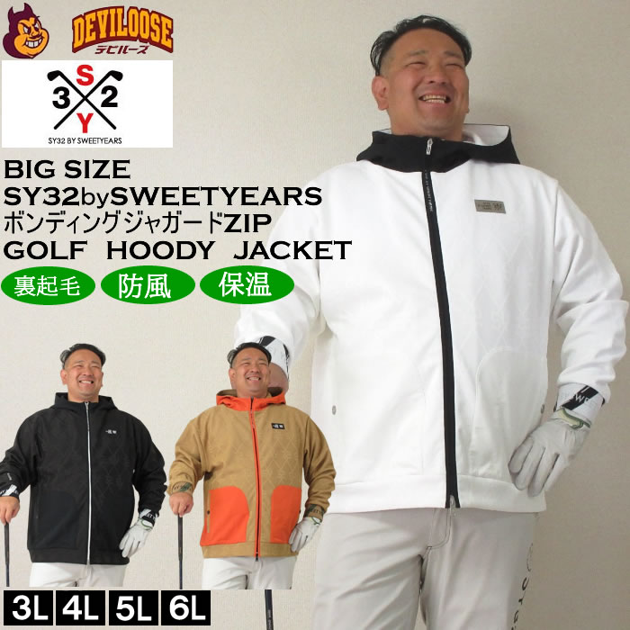 大きいサイズ メンズ SY32 by SWEET YEARS ボンディングSYGジャガードフルジップフーディジャケット（メーカー取寄）SY32ゴルフ 3L 4L 5L 6L 大きい サイズ キングサイズ ビッグサイズ ゴルフジャケット ゴルフ ジャケット ブルゾン ジャンパー アウター ゴルフウェア 秋 冬｜大きいサイズデビルーズ店 25,915円