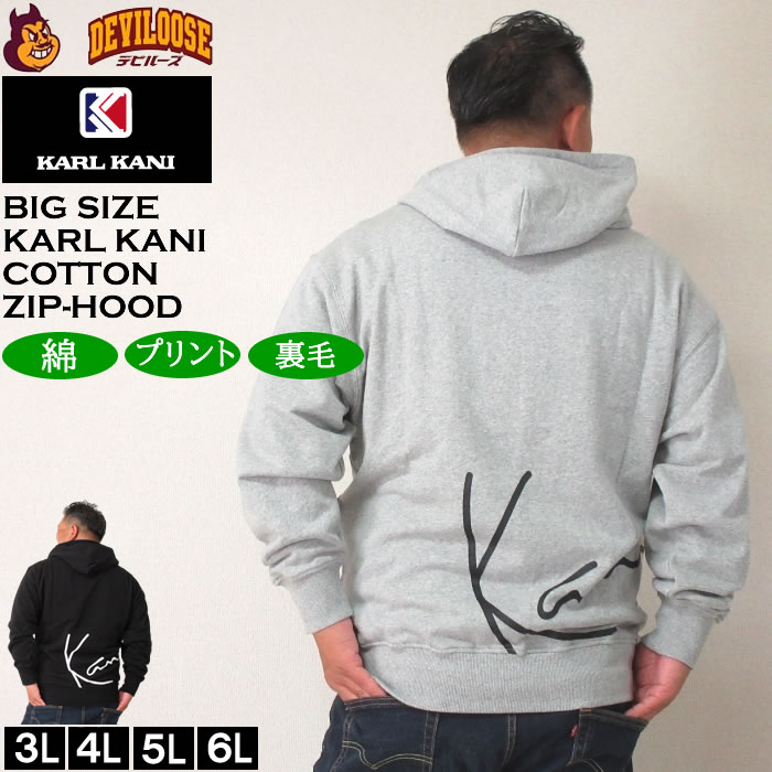 大きいサイズ メンズ KARL KANI 裏毛 フルジップ パーカー（メーカー取寄）カールカナイ 3L 4L 5L 6L 8L 大きい サイズ ビッグサイズ キングサイズ ブランド デビルーズ おしゃれ メンズファッション パーカ パーカー スエット ルームウェア
