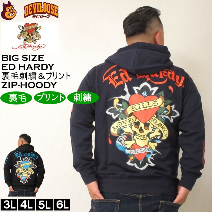 大きいサイズ メンズ Ed Hardy 裏毛刺繍\u0026プリント フルジップ パーカー（メーカー取寄）大きいサイズ メンズ エドハーディ 3L 4L 5L 6L 大きい サイズ ビッグサイズ キングサイズ ブランド デビルーズ おしゃれ メンズファッション パーカ スエット ルームウェア