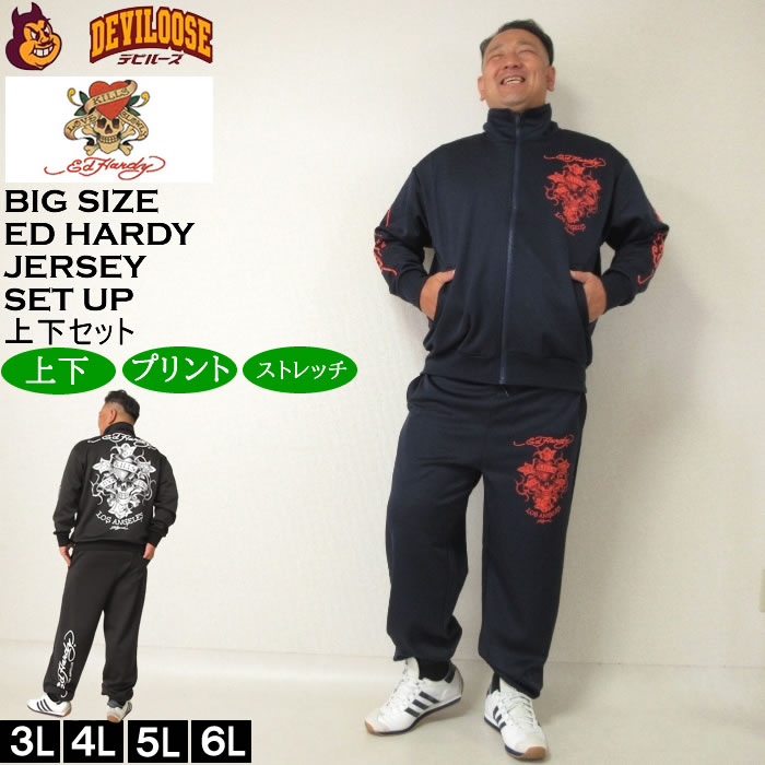大層らしい大きさ メンズ Ed Hardy 刷り上げる 上下ジャージセット（製造会社取寄）エドハーディ 3L 4L 5L 6L ティーシャツ 上下書き割り セットアップ 大層らしい 大きさ ビッグ大きさ キングサイズ ブランド名 デビルーズ 今めかしい メンズ流行り物 伸ばすこと お座敷御召しもの お座敷着