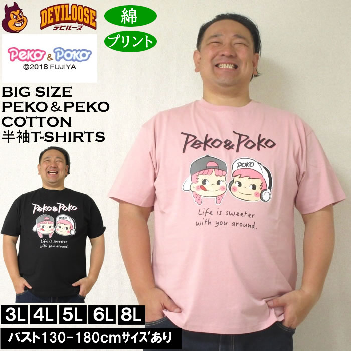 ペコchan 楽天市場】メンズTシャツ ペコ＆ポコ 【PP7315:ピンク】 2025年版