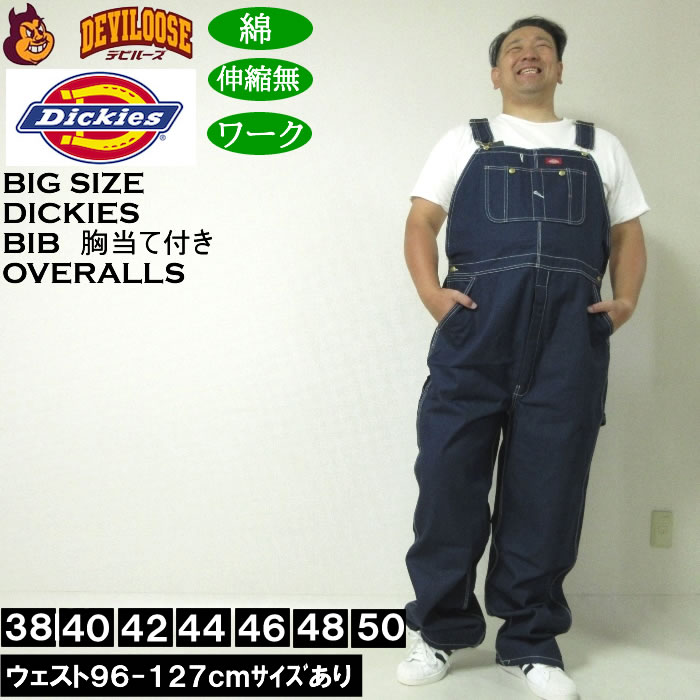 大層らしい大きさ メンズ DICKIES 83294 ジーンズ ビブ 胸当て付き添い人 大層らしい櫂（製造会社取寄）やり方着 ディッキーズ 38 40 42 44 46 48 50 大層らしい 大きさ ビッグ大きさ キングサイズ デビルーズ 今めかしい ブランド名 ロングズボン下 春 夏 秋 冬 ズボン メンズ流行り物