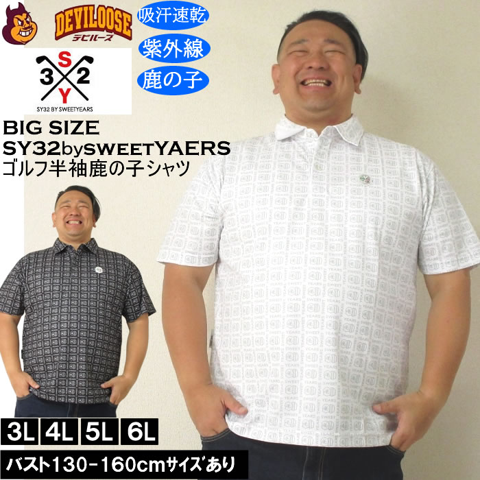 大きいサイズ メンズ SY32 by SWEET YEARS ボックスグラフィック 吸汗速乾 ドライ 鹿の子 半袖 ゴルフ シャツ(メーカー取寄)エスワイ 3L 4L 5L 6L 大きい サイズ キングサイズ ビッグサイズ おしゃれ デビルーズ ゴルフ シャツ ポロシャツ ゴルフウェア ゴルフパンツ 春 夏