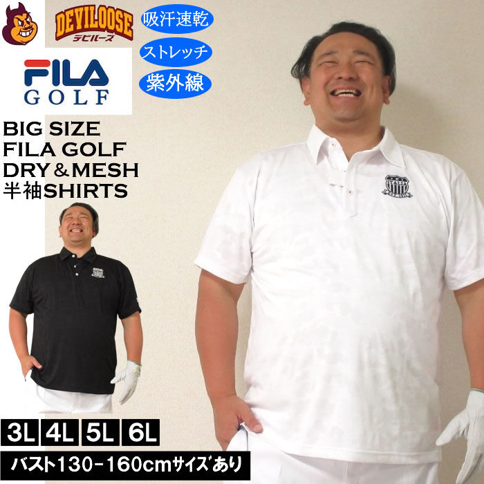 大きいサイズ メンズ ゴルフ FILA GOLF メッシュ カモフラ ジャガード 半袖シャツ　吸汗速乾 紫外線 ストレッチ（メーカー取寄）フィラゴルフ 3L 4L 5L 6L 大きい サイズ キングサイズ ビッグサイズ おしゃれ デビルーズ ポロシャツ メンズファッション ゴルフウェア 春 夏