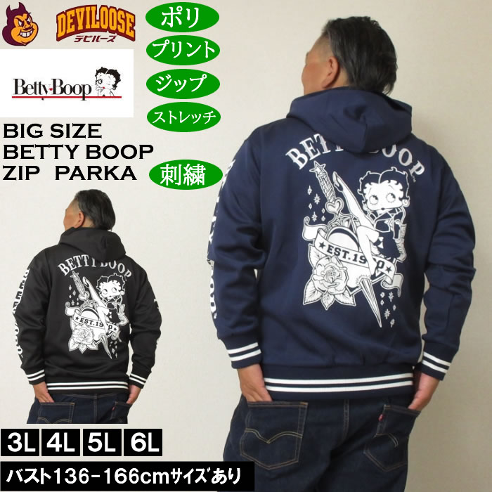 大きいサイズ メンズ BETTY BOOP ダンボールニット フルジップパーカー（メーカー取寄）ベティブープ 3L 4L 5L 6L 大きい サイズ ビッグサイズ キングサイズ ブランド デビルーズ おしゃれ メンズファッション パーカ パーカー スエット ルームウェア 部屋着 パジャマ