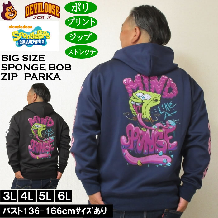 大きいサイズ メンズ SPONGEBOB ダンボールニットプリント フルジップパーカー（メーカー取寄）スポンジ・ボブ 3L 4L 5L 6L 大きい サイズ ビッグサイズ キングサイズ ブランド デビルーズ おしゃれ メンズファッション パーカ パーカー スエット ルームウェア 部屋着