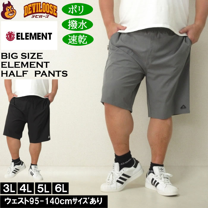 大きいサイズ メンズ （上下別売） ELEMENT WATER ハーフパンツ 撥水 速乾 水陸両用（メーカー取寄）エレメント 3L 4L 5L 6L 大きい サイズ ビッグサイズ キングサイズ デビルーズ おしゃれ ブランド ハーフパンツ ショートパンツ 短パン 春 夏 ズボン ショーツ 10,226円